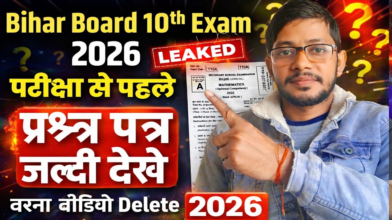 Bihar Board 10th mathematics viral question 2026 | mathematics set A viral question paper | bseb 10t