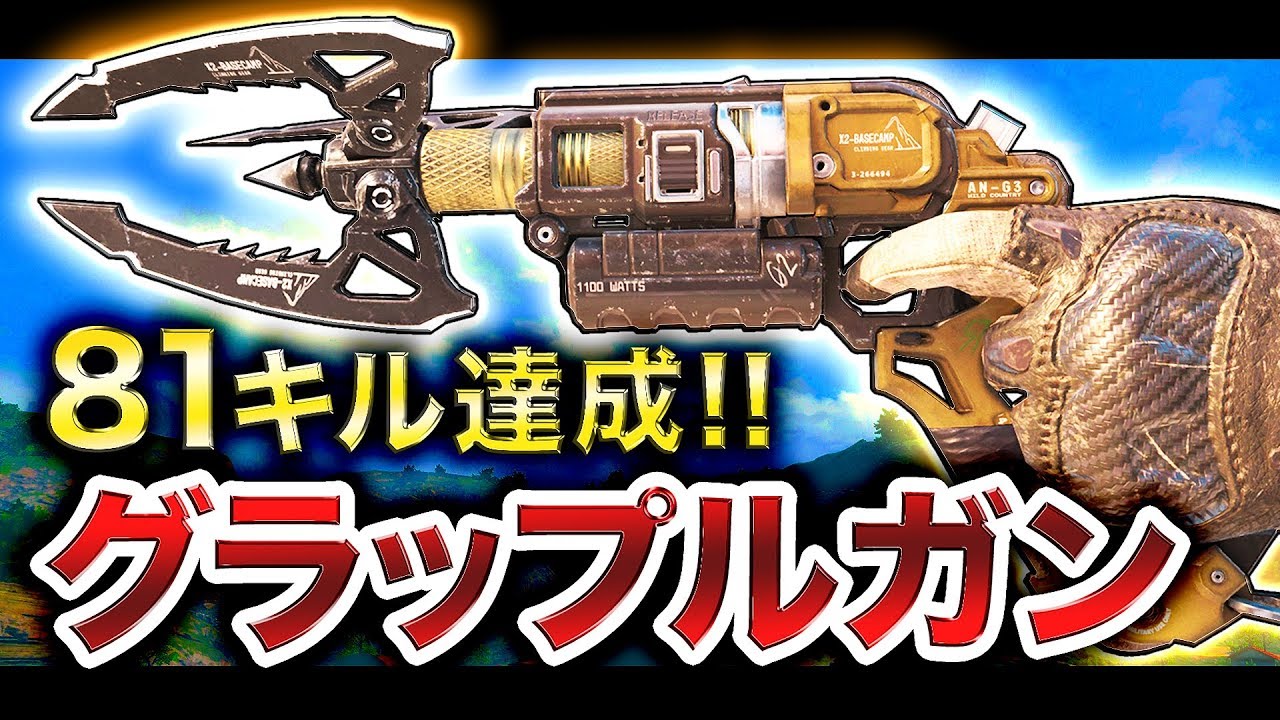 【COD:BO4】81キル達成！グラップルガンと装備チャージが想像以上に強かったwww