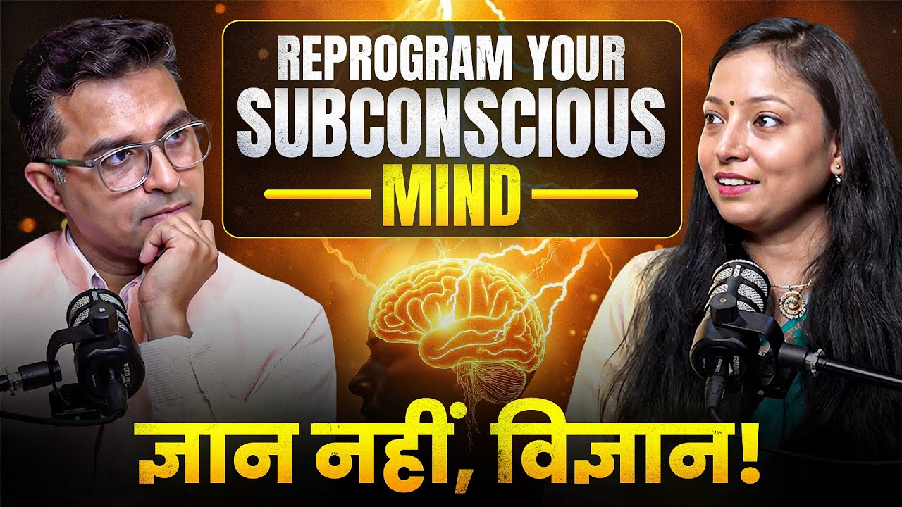 Subconscious Mind Ko Reprogram Karo | Podcast + Practical Workshop