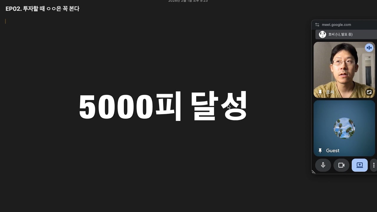 코스피 5000 어캐했노ㄷㄷ