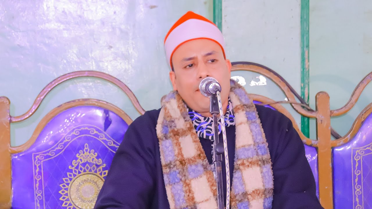 الشيخ ضياء عبد الغني📿 ربع العصر - عزاء الحاج حلمي محمود حافظ بعزبة الحاجة سكينة السنبلاوين 2026