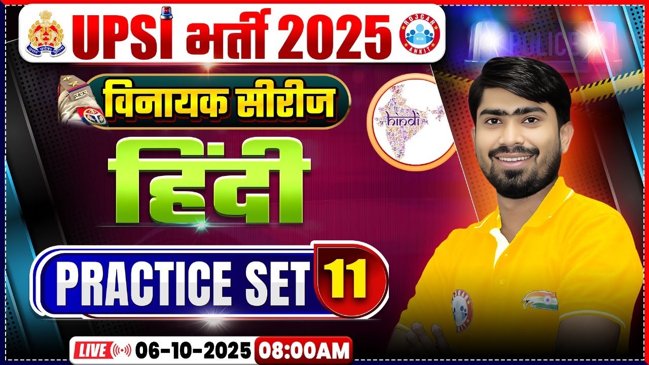 UP SI Hindi Classes 2025 | UPSI Hindi Practice Set 11 | UPSI विनायक सीरीज | UPSI Classes 2025