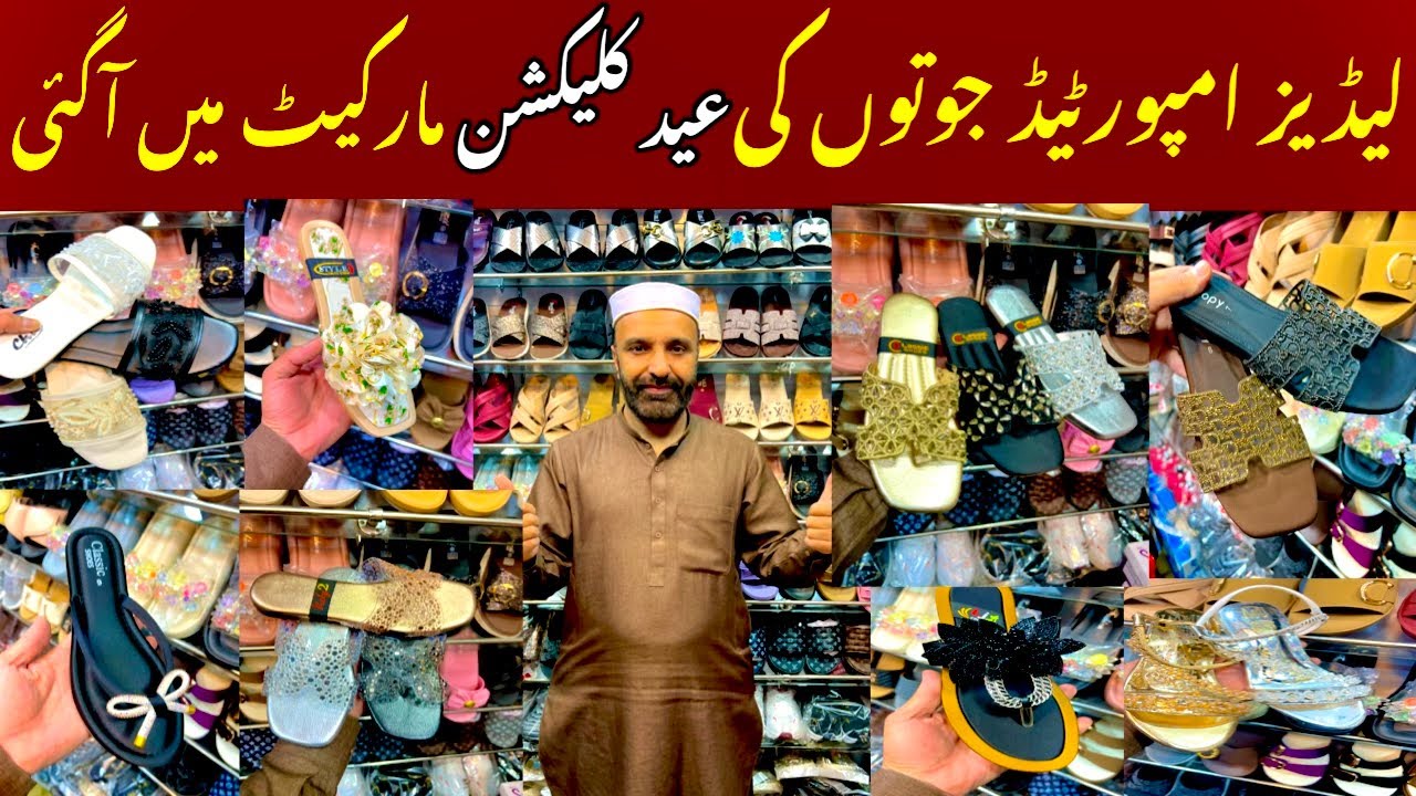 Latest Footwear For Ladies | Fancy Footwear | Medicated Slippers | Eid Collection 2026