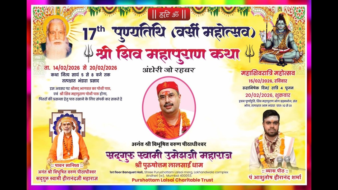 “ SHRI SHIV MAHAPURAN  KATHA - Day 3| Swami Ashutoshji maharaj |“