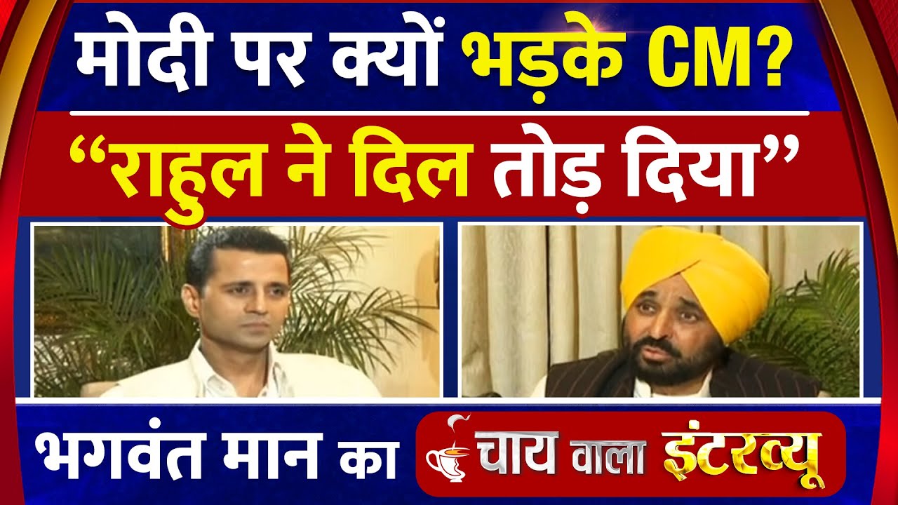 CM Bhagwant Mann EXCLUSIVE with Manak Gupta | Punjab Flood | AAP | News 24