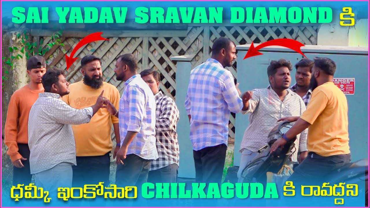 Sai Yadav Sravan Dimond కి ధమ్కీ ఇంకోసారి chilkaguda కి రావద్దని | Pareshan Boys1