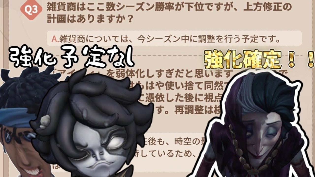 【なんでや】おい運営。なぜ雑貨商強化なんだ　【ゆっくり実況】