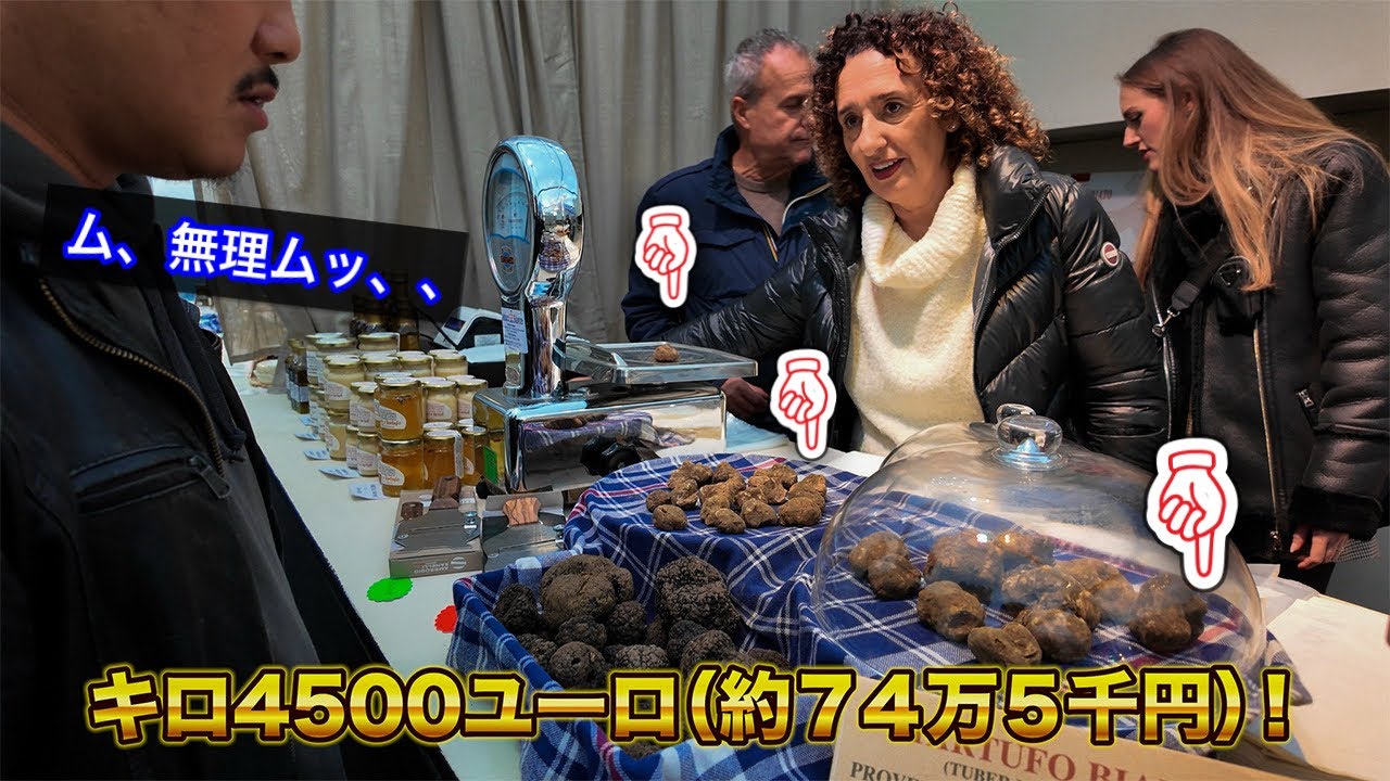 【Kg74万‼️】イタリア最高級の白トリュフの祭りに行ってパスタ食べてきた〜Italy in San miniato Festival of White truffles 🍄‍🟫
