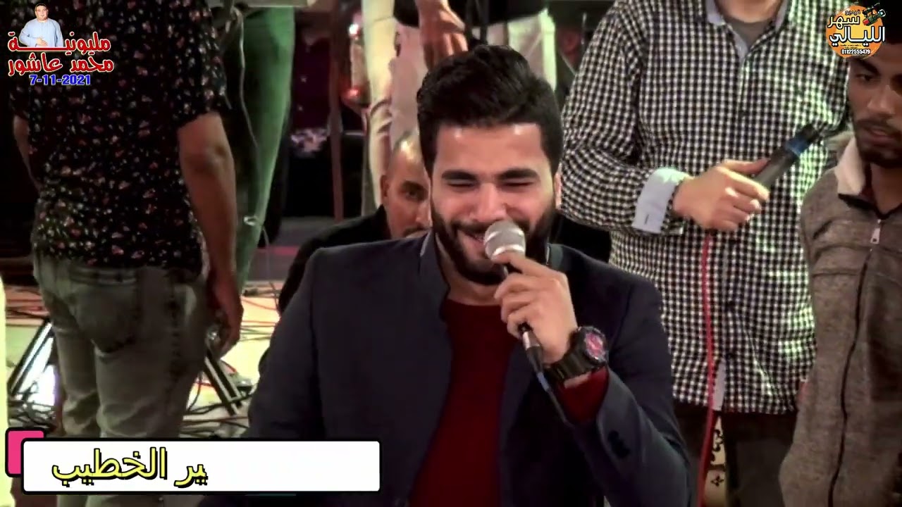 المطرب امير الخطيب من فرحه محمد عاشور مشهد 1
