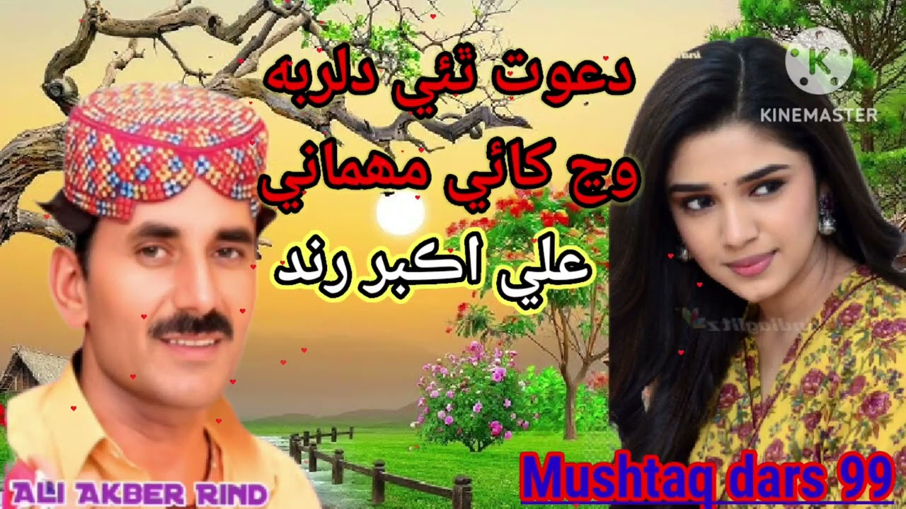 Sindhi song ali akber rind pleeez spoortme