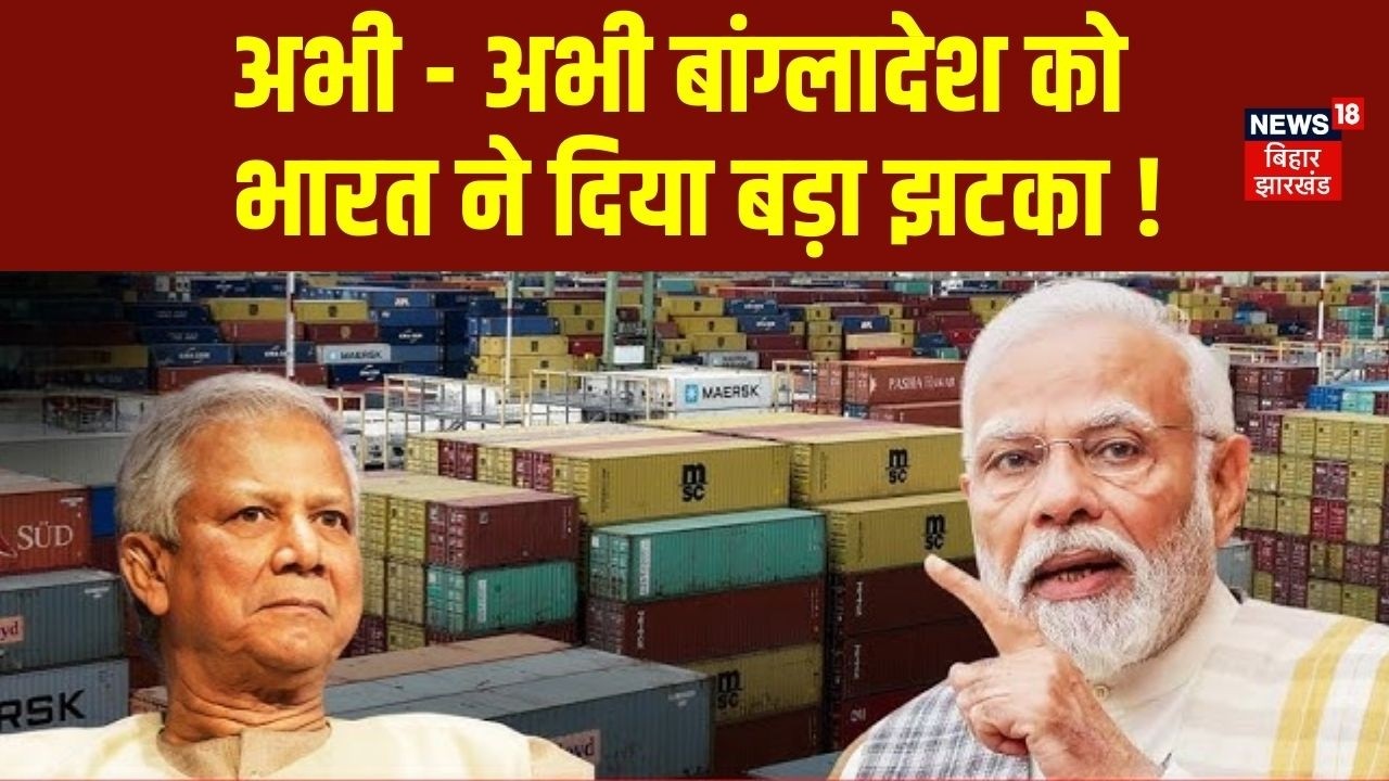 America Bangladesh Trade Deal : अभी - अभी बांग्लादेश को भारत ने दिया बड़ा झटका | Modi | N18G
