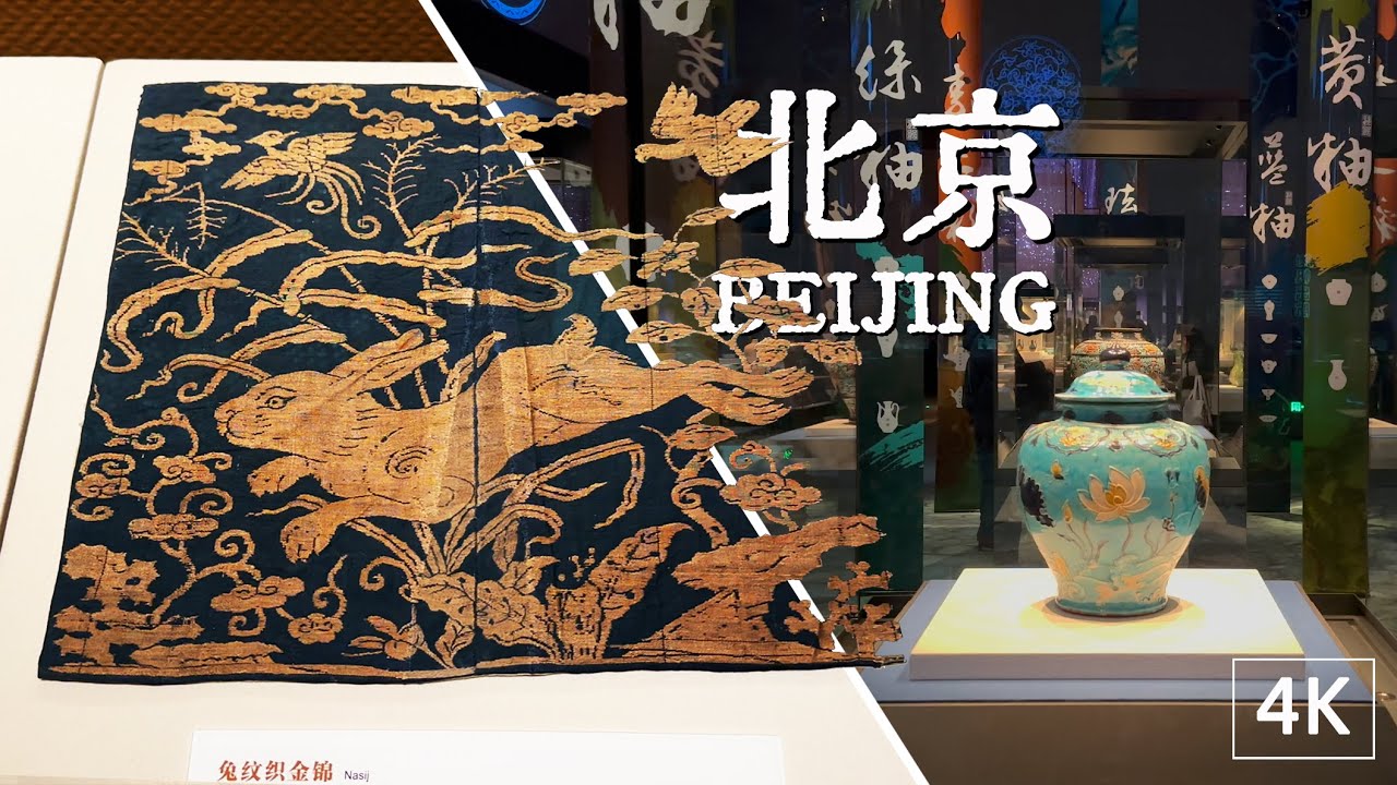 Immersive Exhibition Experience: Yuan Dynasty Textiles + Archaeological Discoveries from Shipwrecks