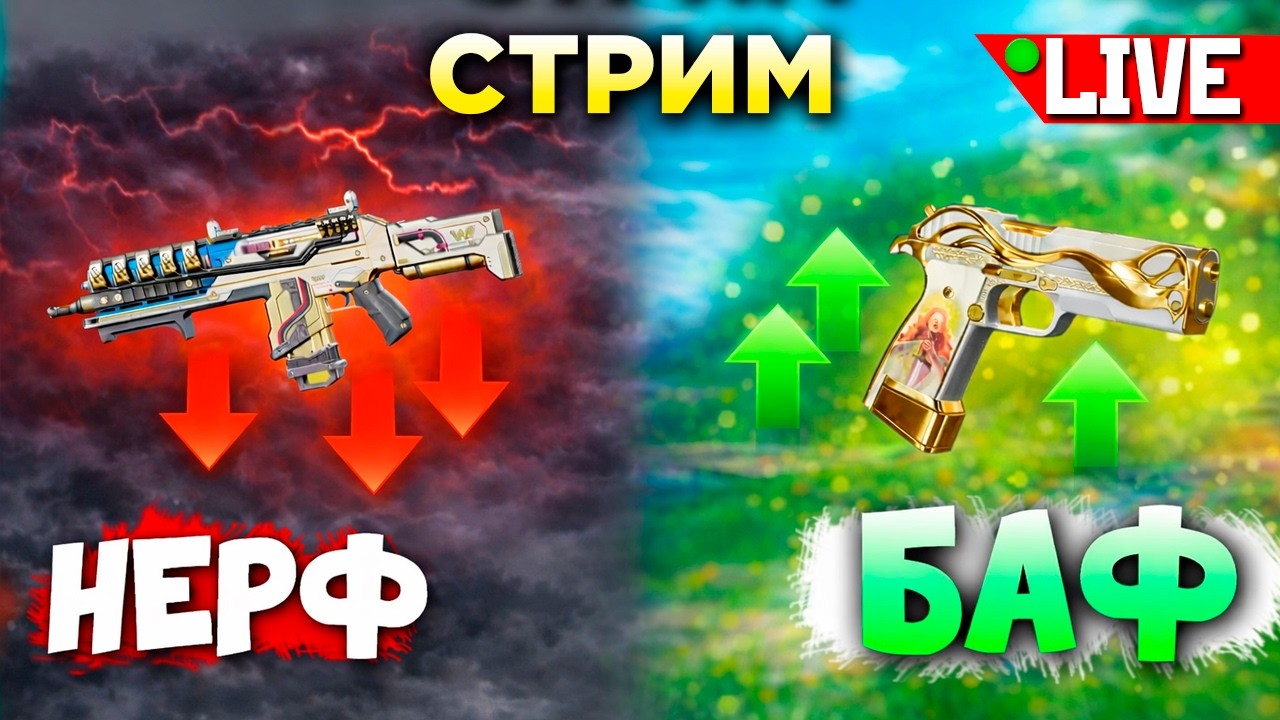 ХЭМЛОК ПОНЕРФИЛИ а P2020 БАФНУЛИ 👉 ❤️  qadRaT Apex legends !funpay
