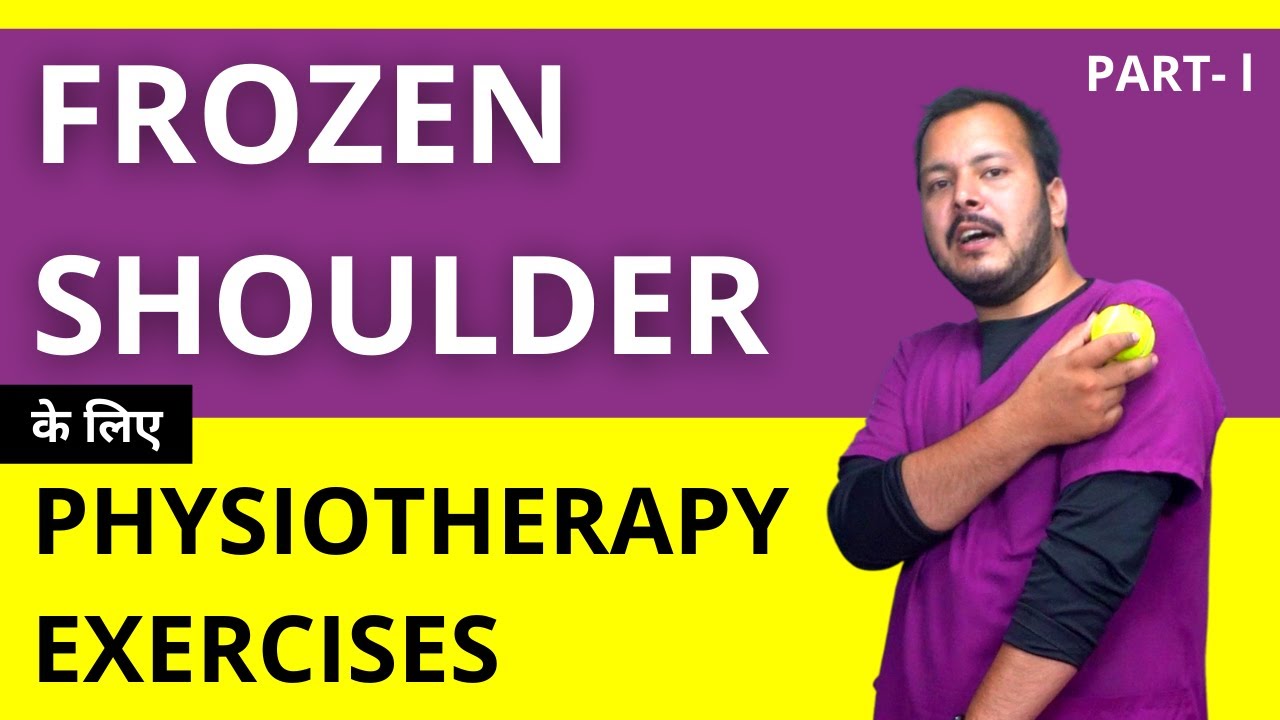 Physiotherapy for Frozen Shoulder | Exercises for Frozen Shoulder in Hindi