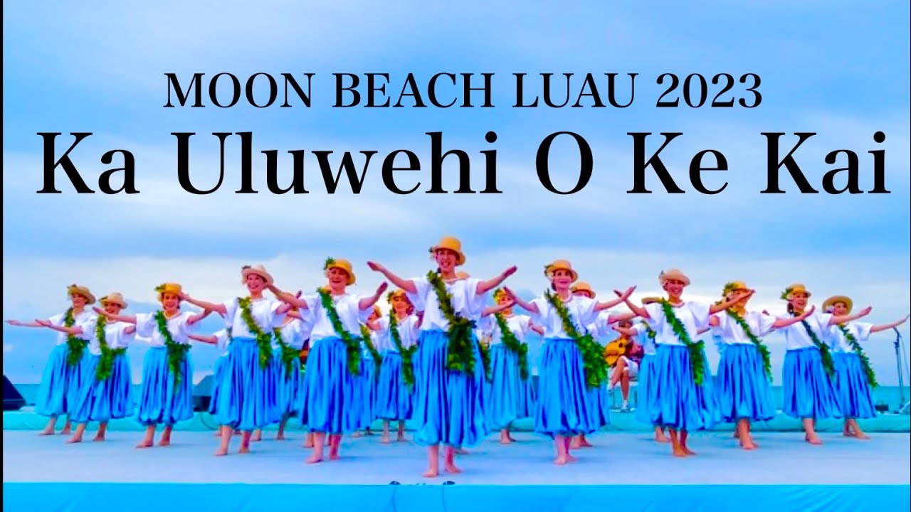 ムーンビーチLUAU2023/Ka Uluwehi O Ke Kai