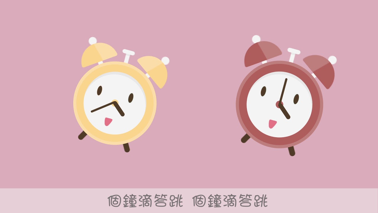 道理真巧妙 | 粵語兒歌｜天晴童謠