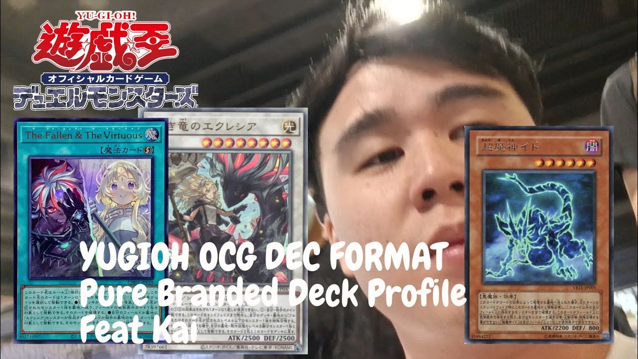 [Yu-Gi-Oh!] OCG DEC FORMAT 2025 | Профиль колоды Pure Branded | При участии Кая