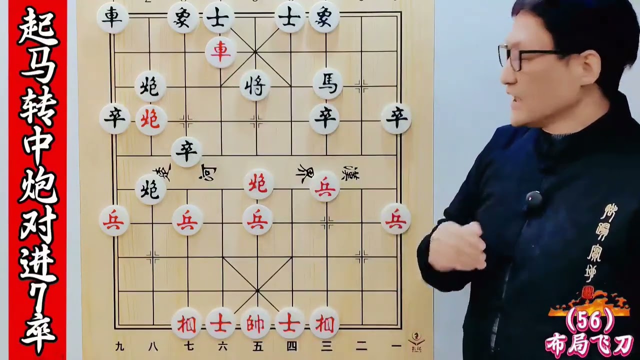 起马局高级飞刀，故意弃马，车炮成势，招法犀利攻杀迅猛 #象棋古谱 #实战对局