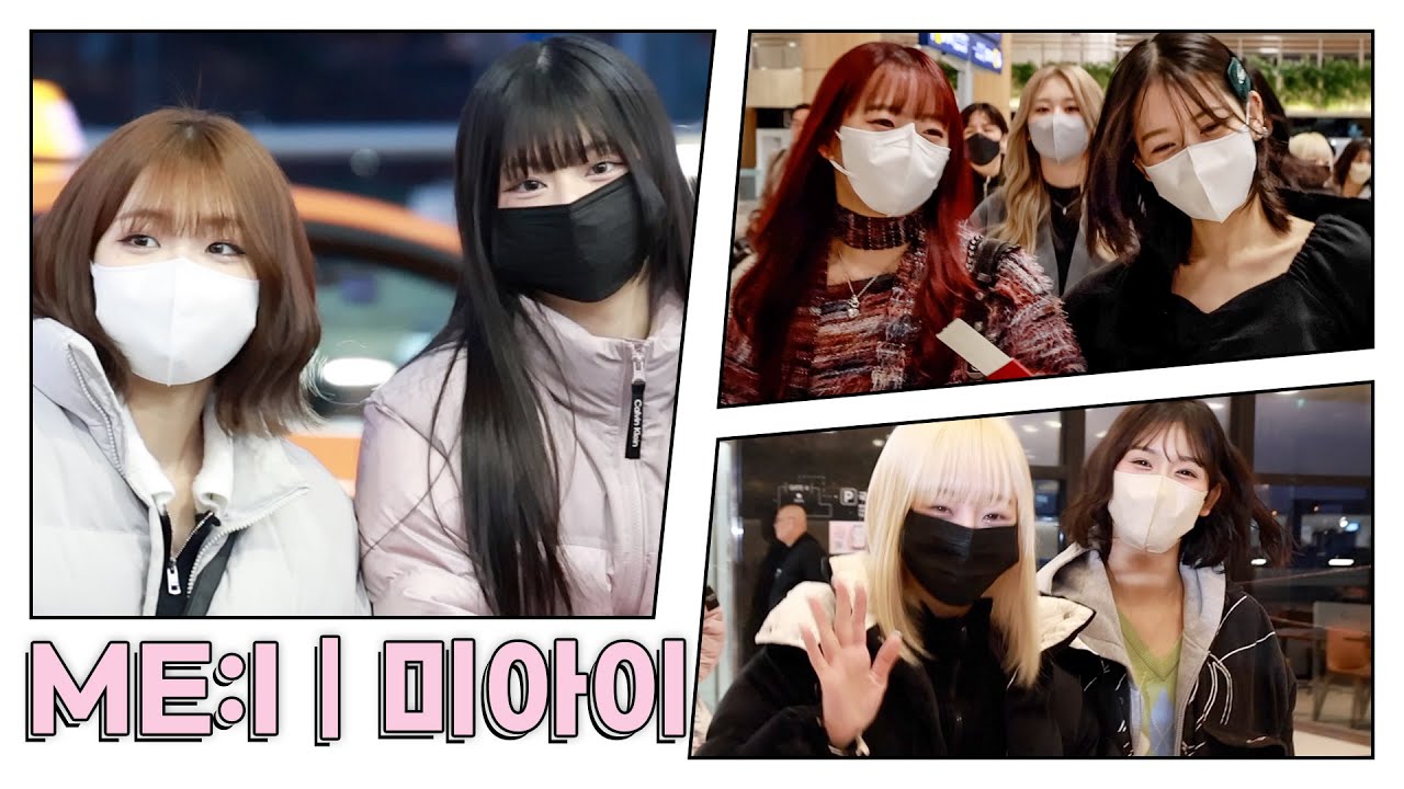 미아이 (ME:I) 김포공항 출국 | ME:I Airport Departure [4K]