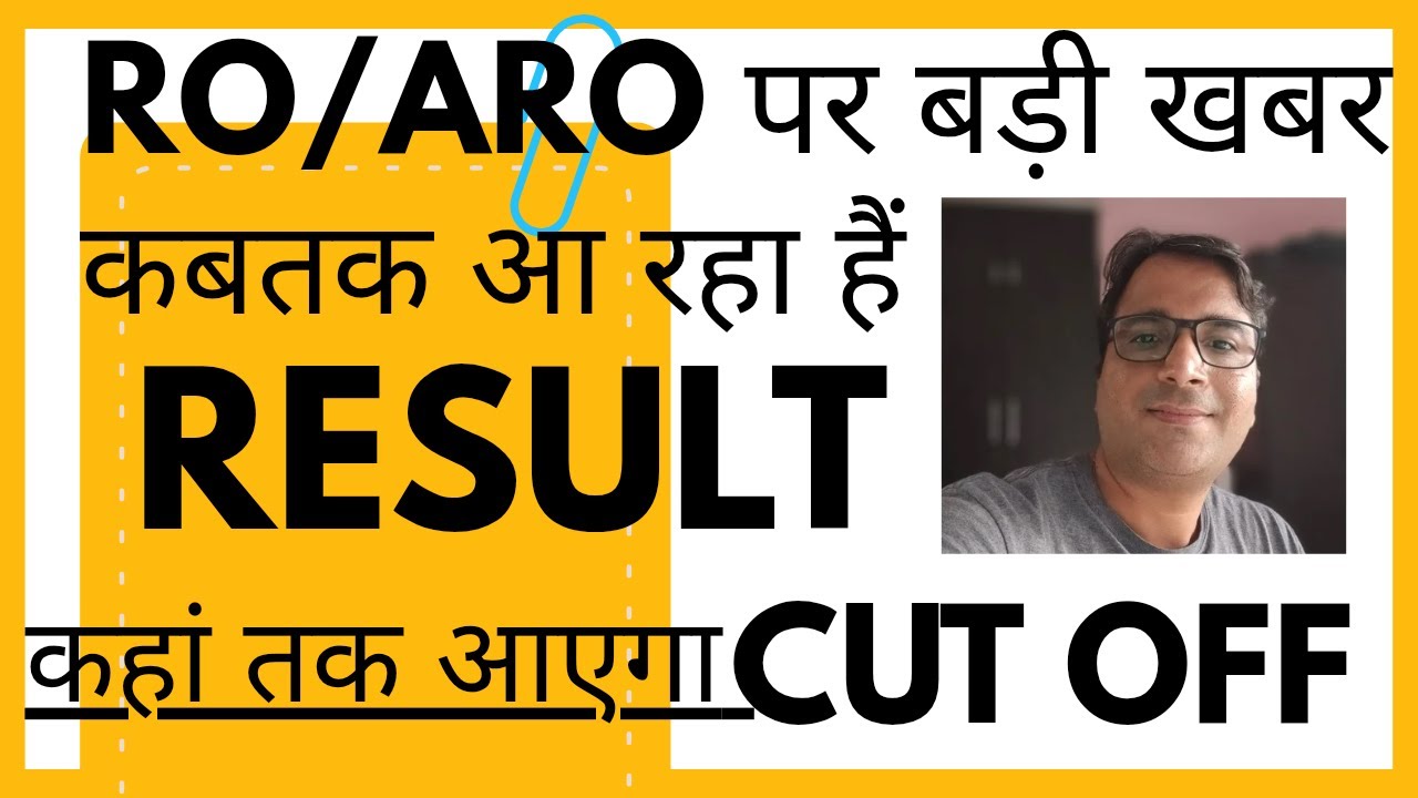 RO/ARO , बड़ी खबर, कब तक आएगा RESULT और CUT OFF कहां तक आएगा #skant