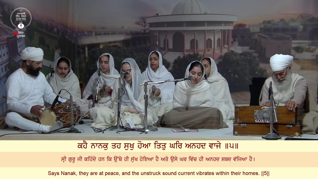 LIVE : SRI BHAINI SAHIB