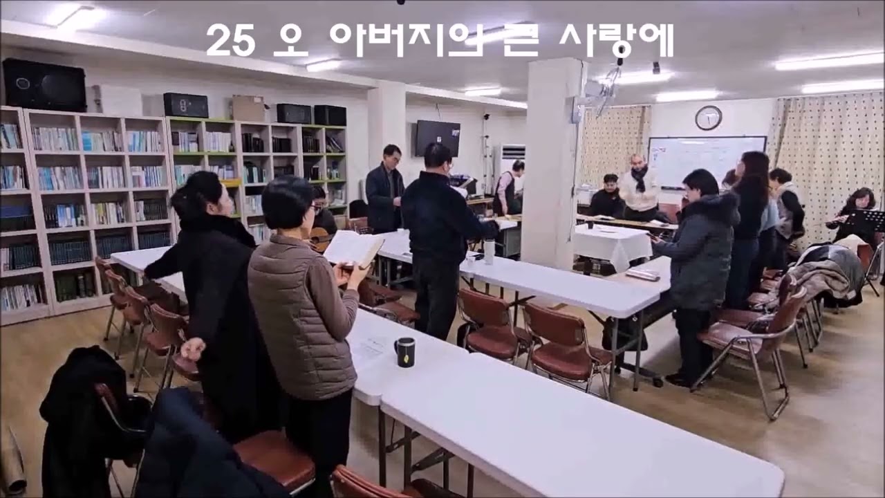 2026년1월11일 주일집회 2