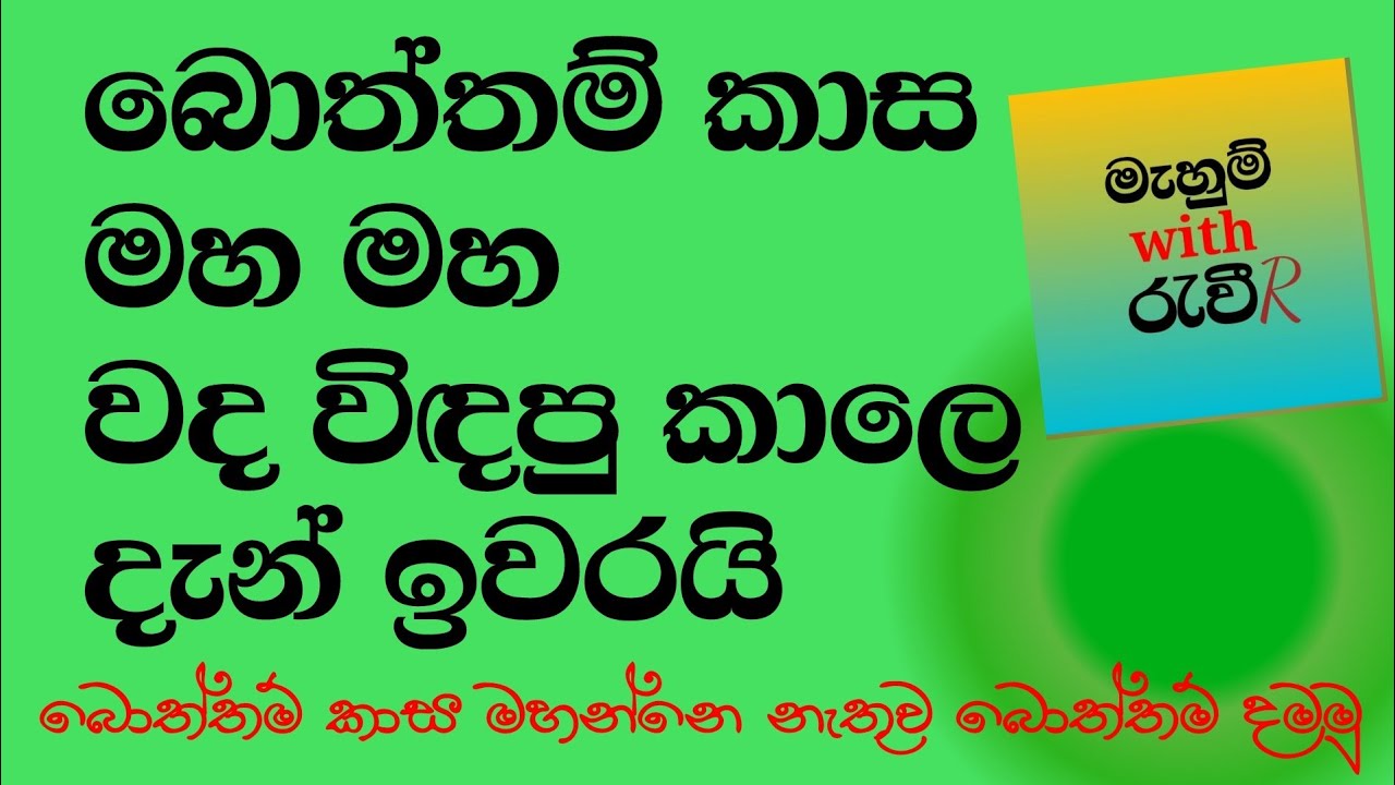 how to sewing buttonholes in simple method🔥/බොත්තම අල්ලන්න ආයෙත් නම් බොත්තම් කාස මහන්න ඕන නෑ