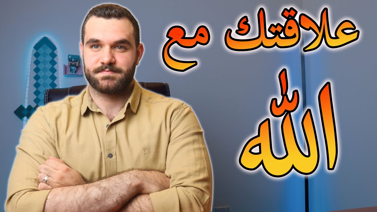 قصتي بعد الزواج | علاقتك مع اللّه☝️❤️ | #حياتنا