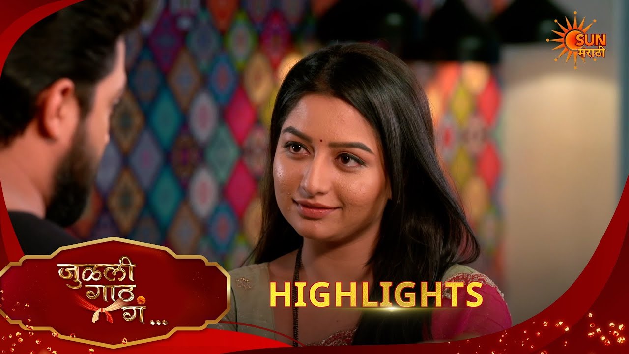 Julali Gaath Ga | जुळली गाठ गं | Highlights | 21 Feb 2026 | Marathi Serial | Sun Marathi