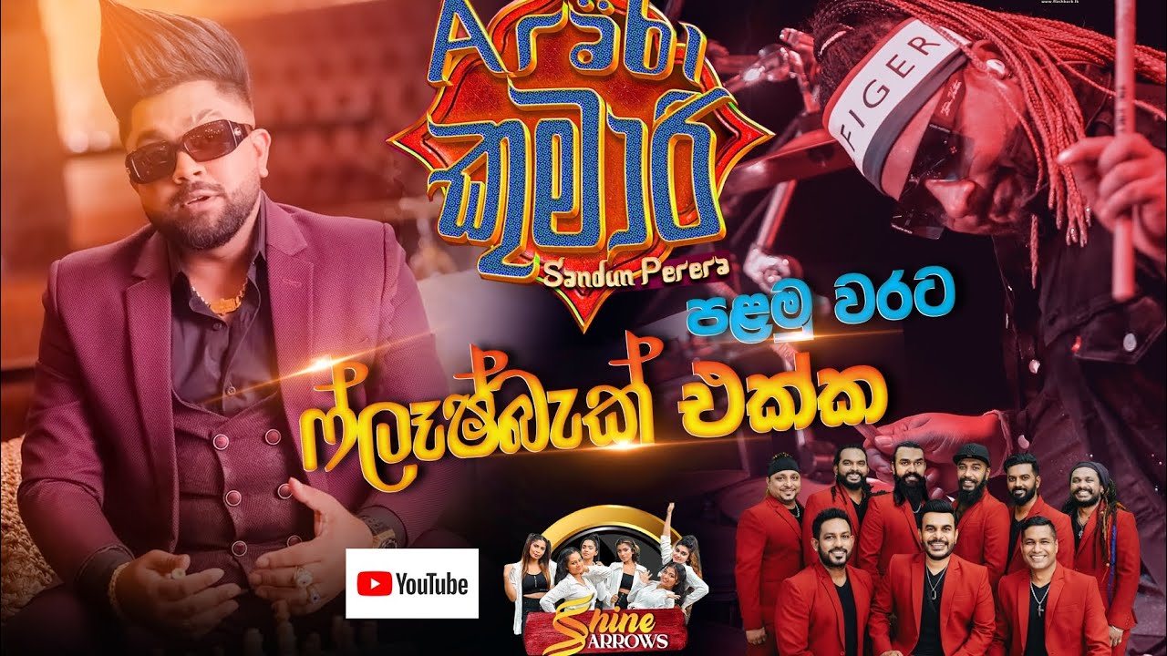 Arabi Kumari ( අරාබි කුමාරි ) - Sandun Perera / Flashback / first time / Live Musical show