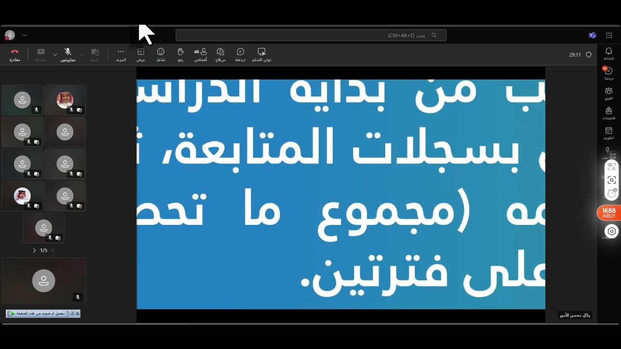 لقاء أولياء  الأمور 1447