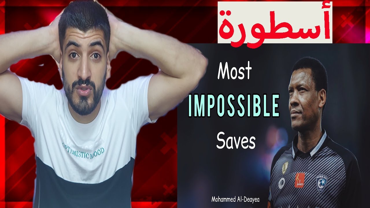 فلسطيني يشاهد لاول مرة الاسطورة محمد الدعيع😱😱 (صراحة صدمني ما اتوقعت اشوف كل هاد!!!!)