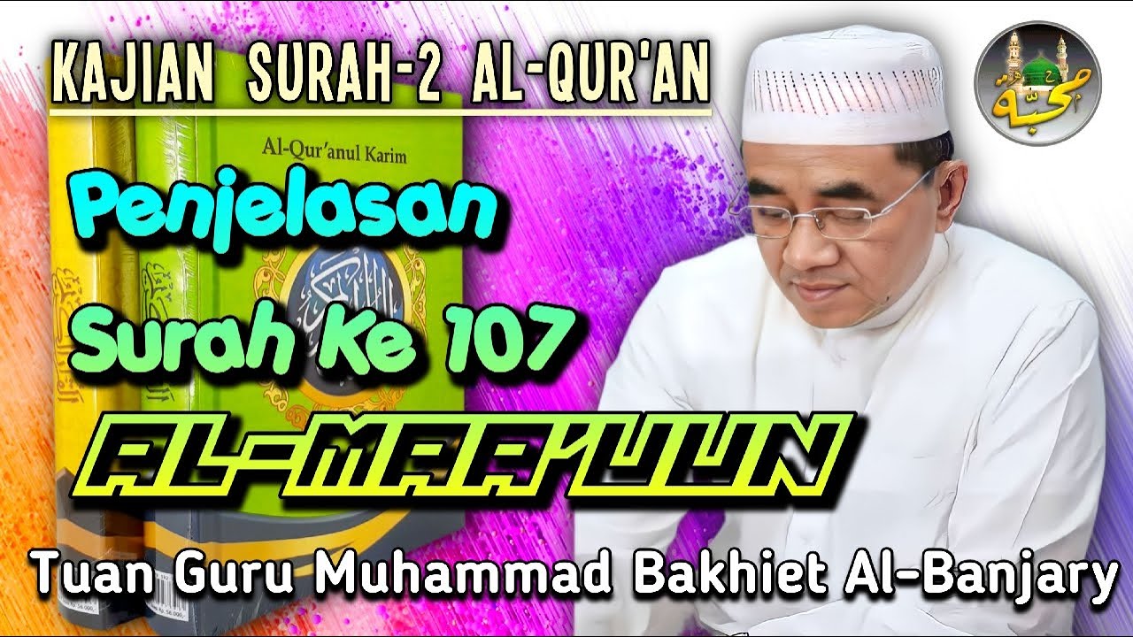 🔵 107. Penjelasan Surah AL-MAA'UUN || KH.Muhammad Bakhiet.AM || Pengasuh PonPes Nurul Muhibbin