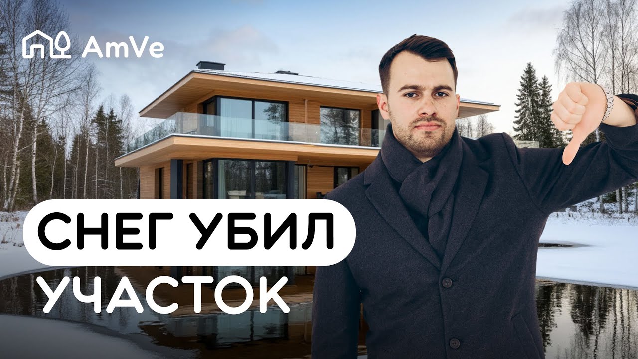 Снег на участке | Какие ошибки убивают ваш дом и сад зимой