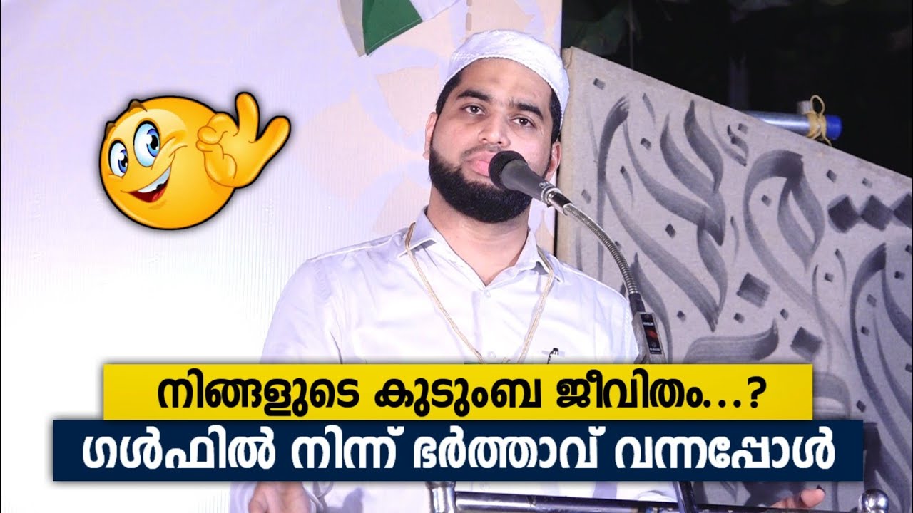 ഗൾഫിൽ നിന്ന് ഭർത്താവ് വന്നപ്പോൾ | കുടുംബ ജീവിതം | Dr BM MUHSIN SIR