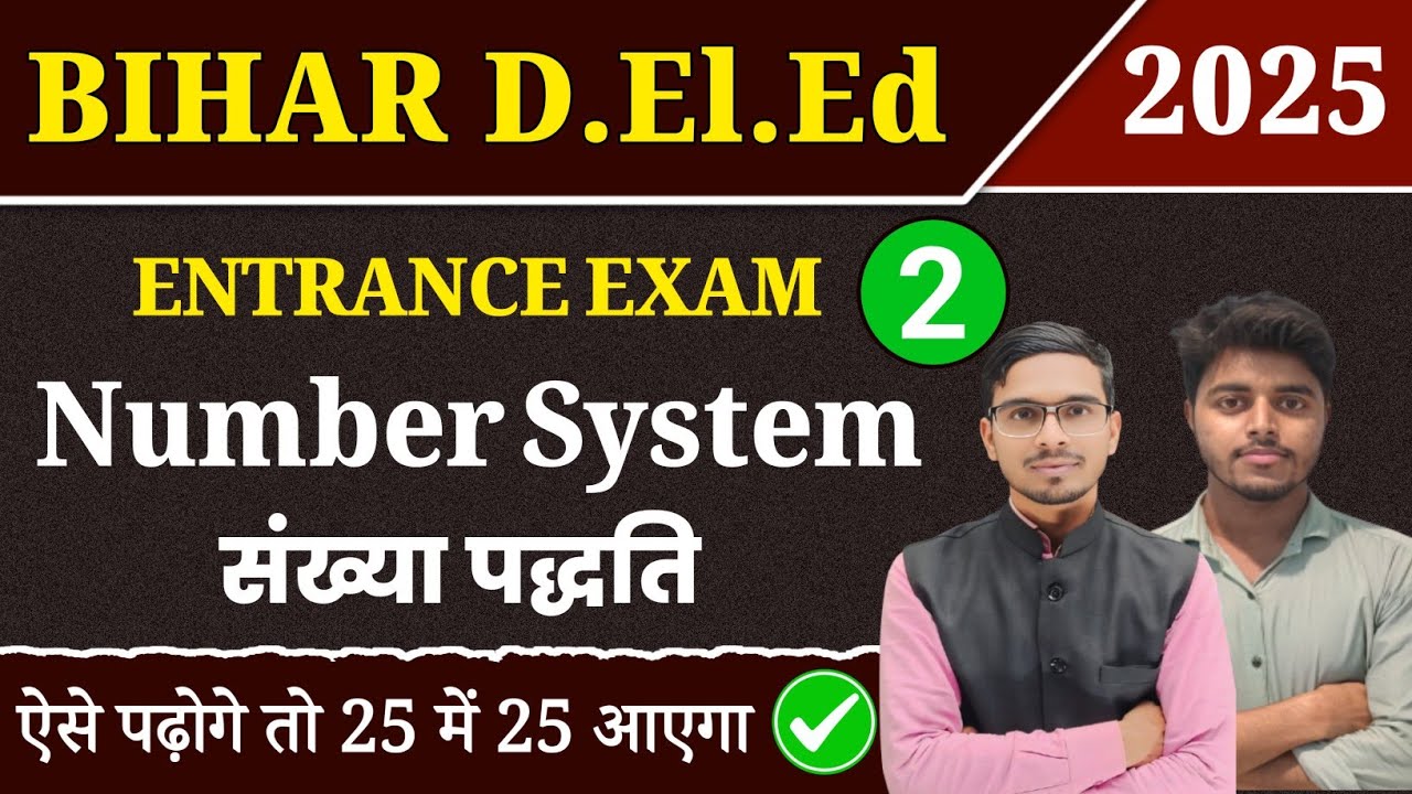 Bihar Deled Math Class 2025 Number System | Bihar Deled Entrance Exam 2025 Math Class