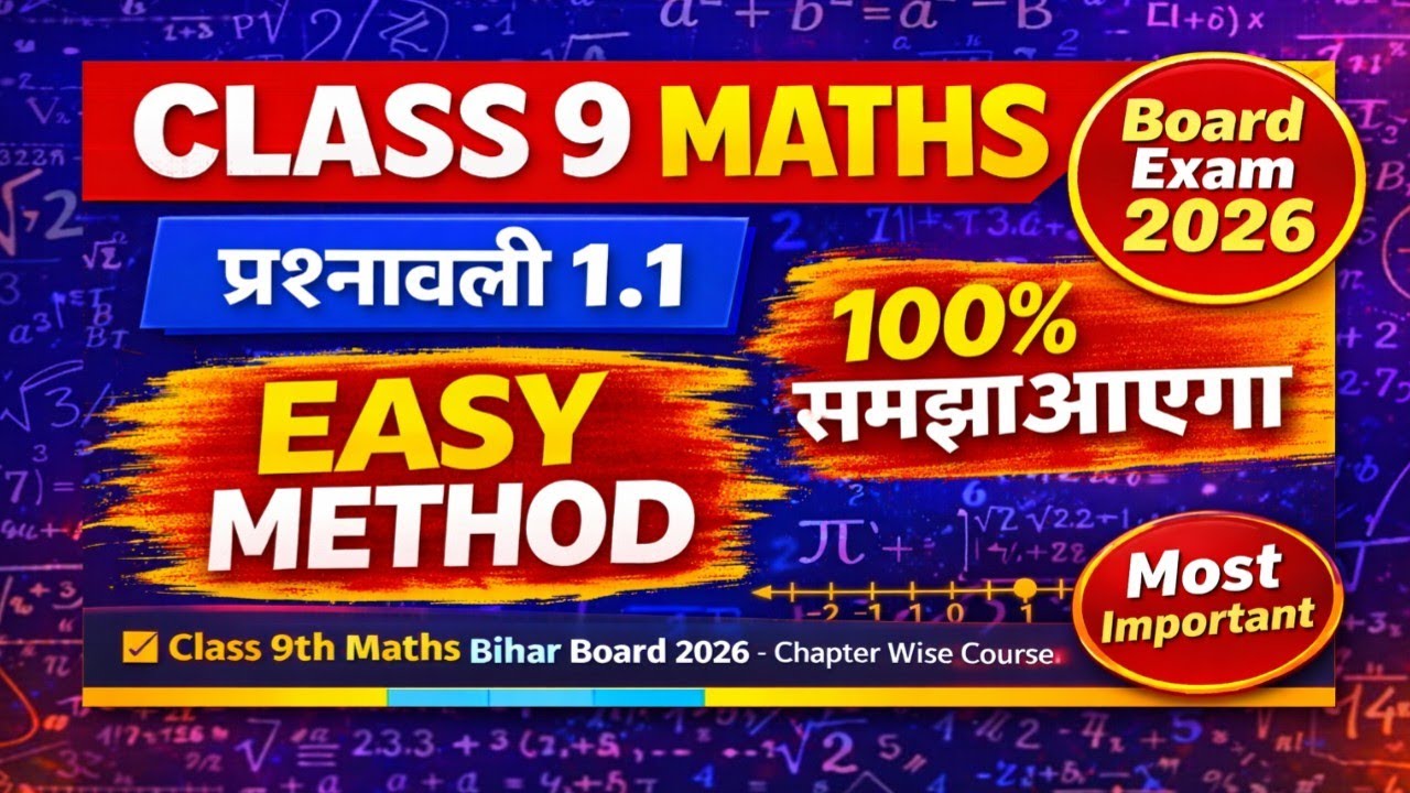 Class 9th Maths Chapter 1.1 Full Explanation | Number System Complete | Bihar Board 2026