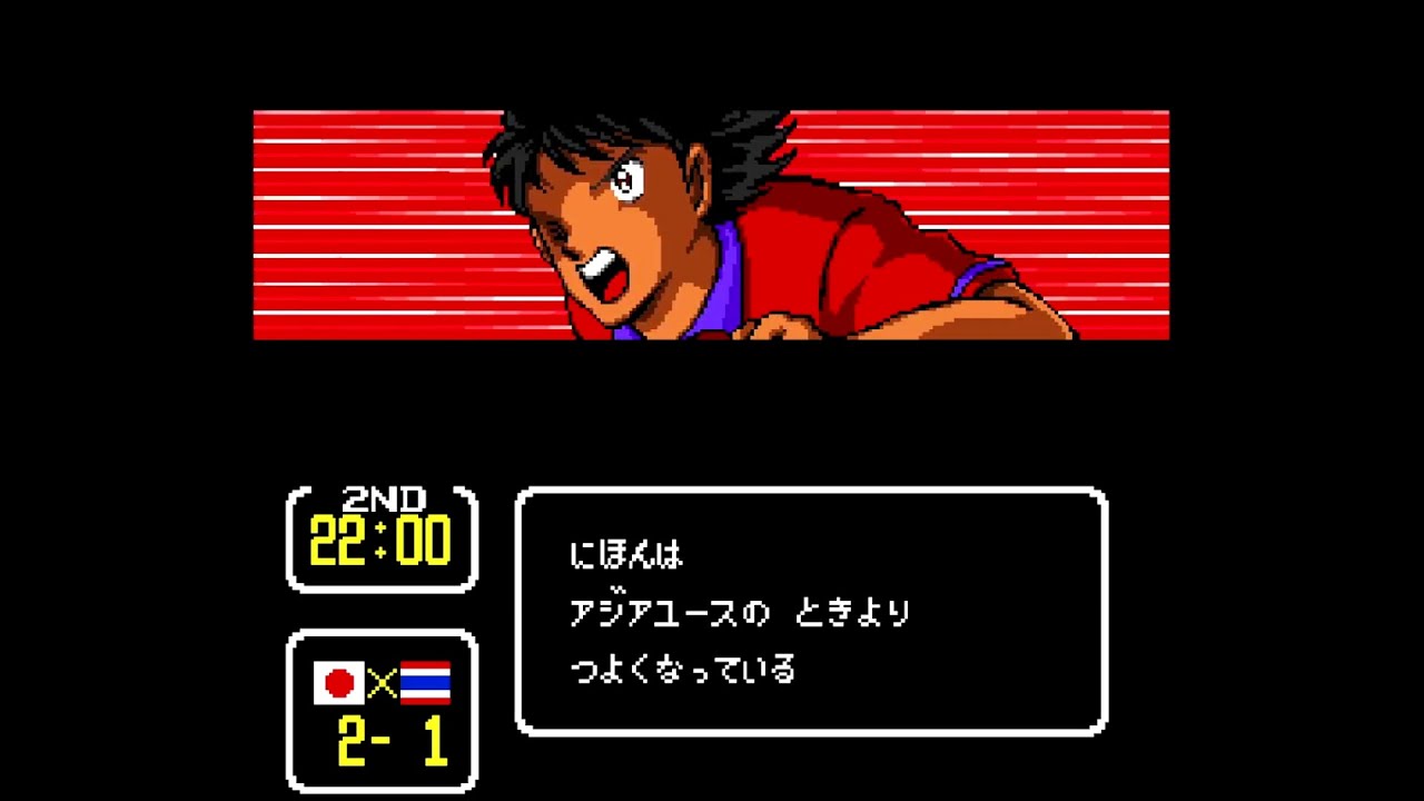 【#11】キャプテン翼３　日本 vs タイ【rom hack】