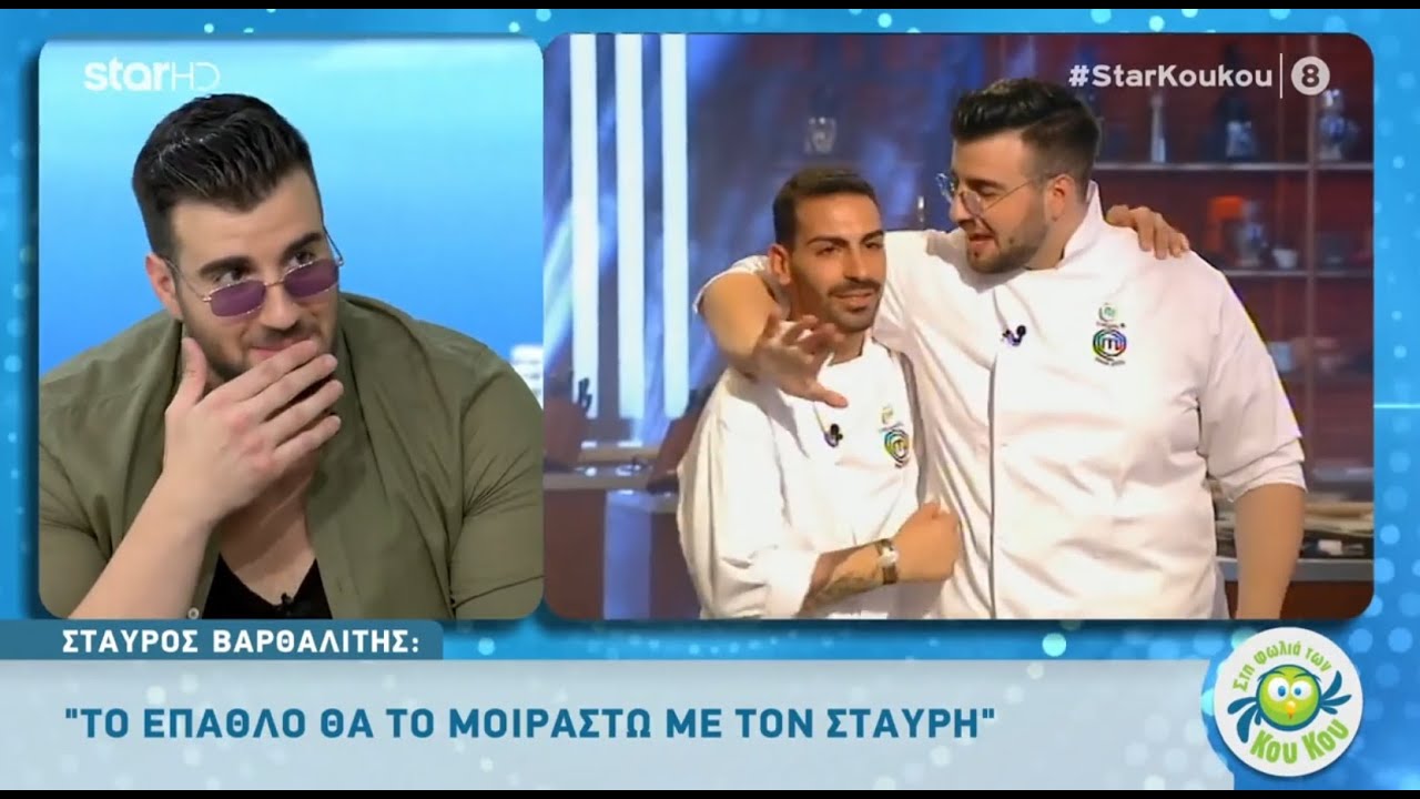MasterChef 4 | Σταύρος Βαρθαλίτης & Σταύρος Γεωργίου θα μοιραστούν 50 - 50 το χρηματικό έπαθλο.