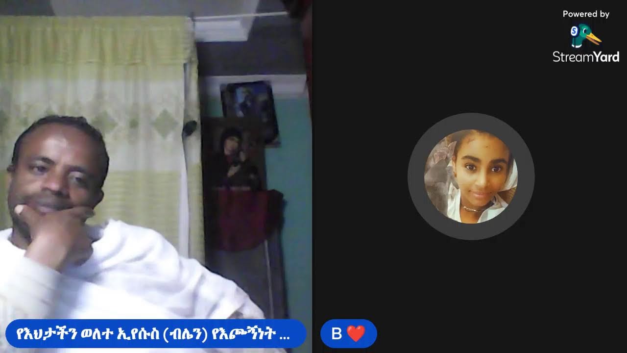 የእህታችን ወለተ ኢየሱስ (ብሌን) የእጮኝነት ህይወትና ተሞክሮ(ከቅድስት ድንግል ማርያም ማኅበር በኢሞ)