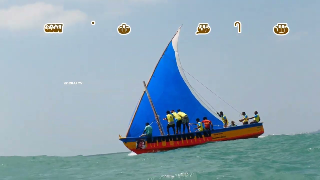 BOAT RACE 2025 - வெண்லில்லி விளையாட்டு குழுவின் பாய்மர படகுப்போட்டி