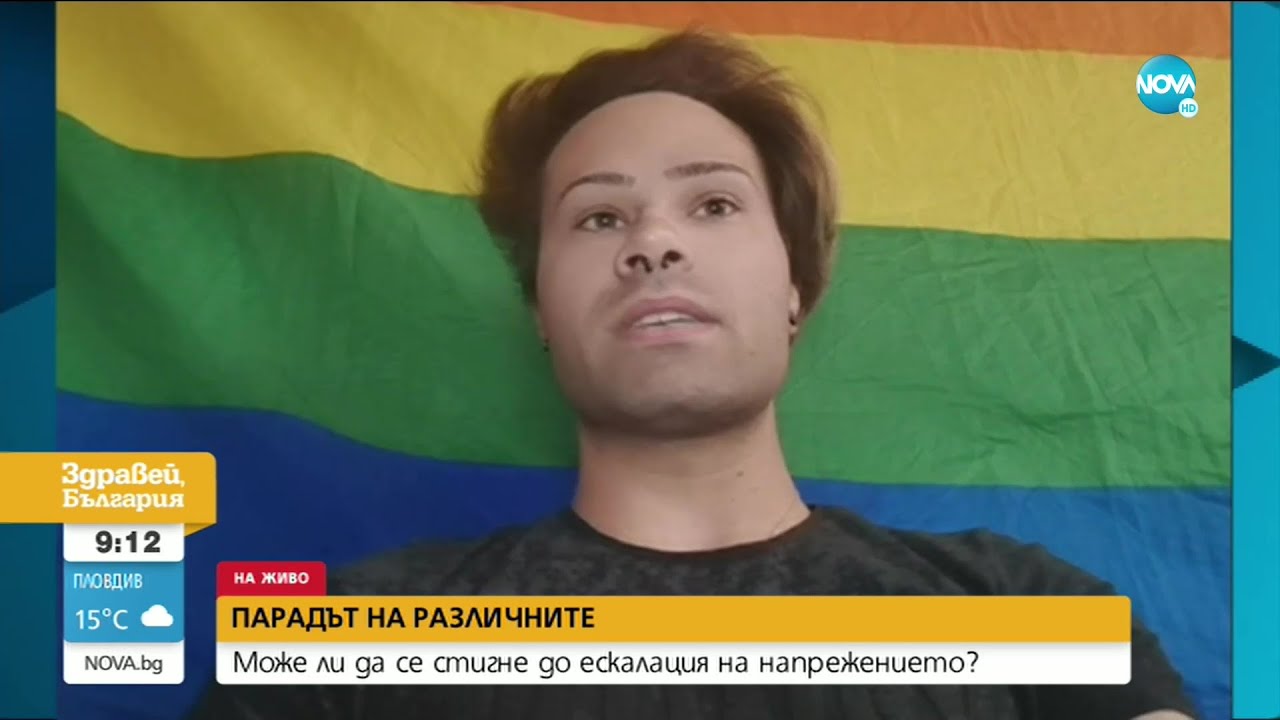 Трябва ли да има гей парад по улиците на Бургас - Здравей, България (13.05.2021)
