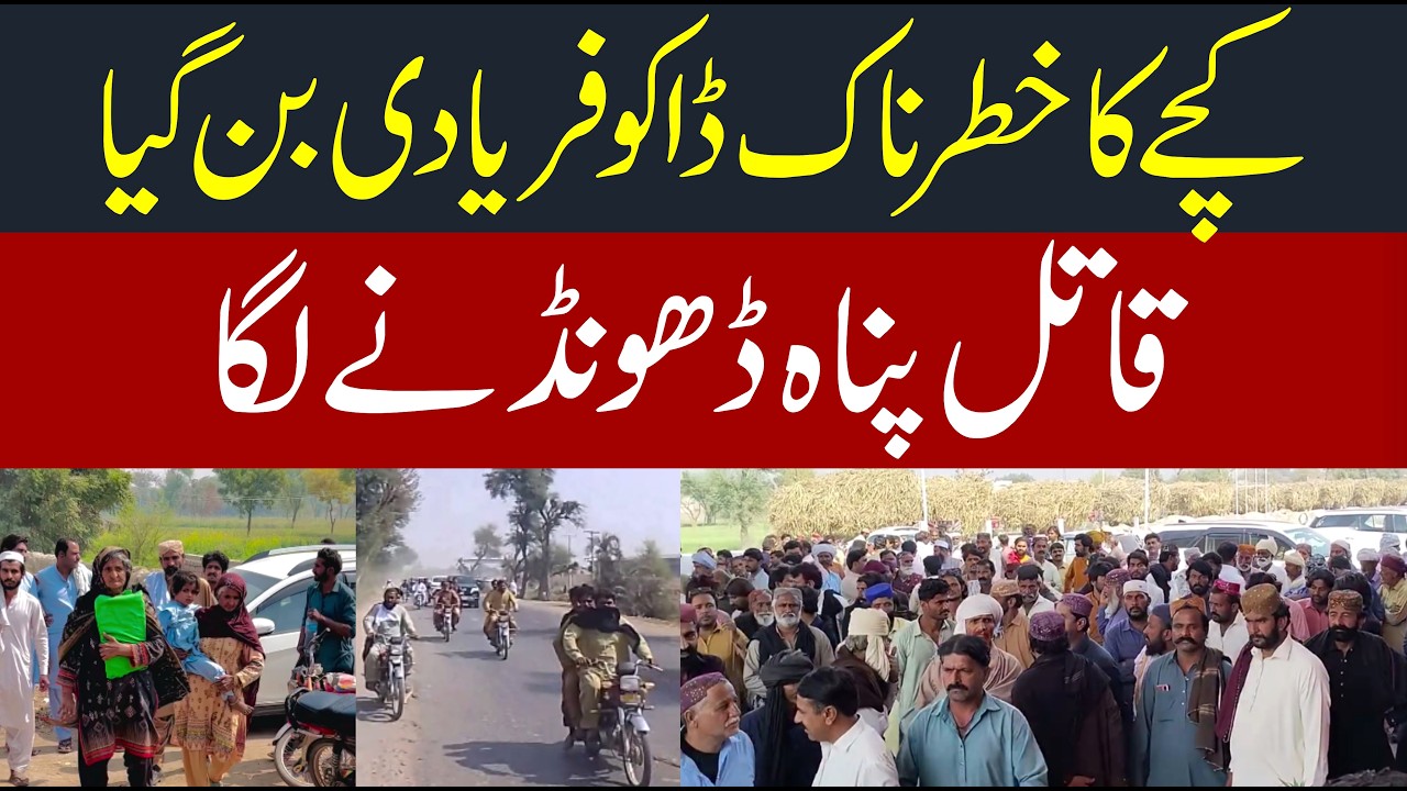 Kache  Ke  Doco  Mazlomon Se   Mafiyan  Mangne   Lage  | Waqat  Ki   Karvat |  Heeran Kun  Manazar