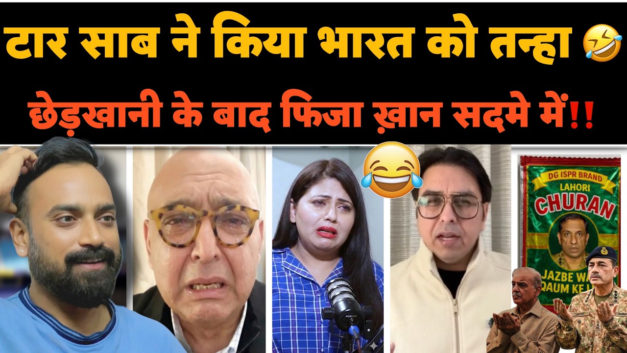 🚨Afghan ko lekar Taar ne kiya India ko isolate‼️😂Fiza khan sadme me🤣
