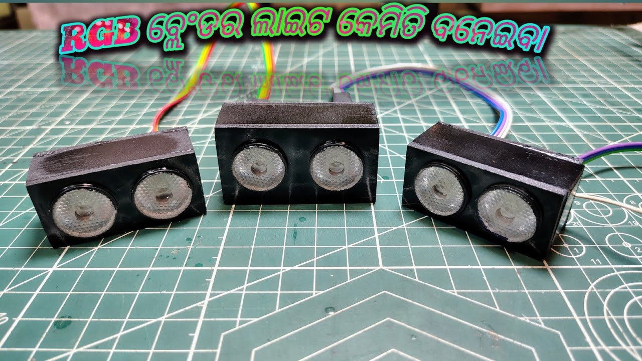 Who To Make RGB Mini Dj Blender👌ମିନି ବ୍ଲେଂଡର ଲିଘଟ କେମିତି ବନେଇବା ହୋମେ ମଡ଼େ 👍