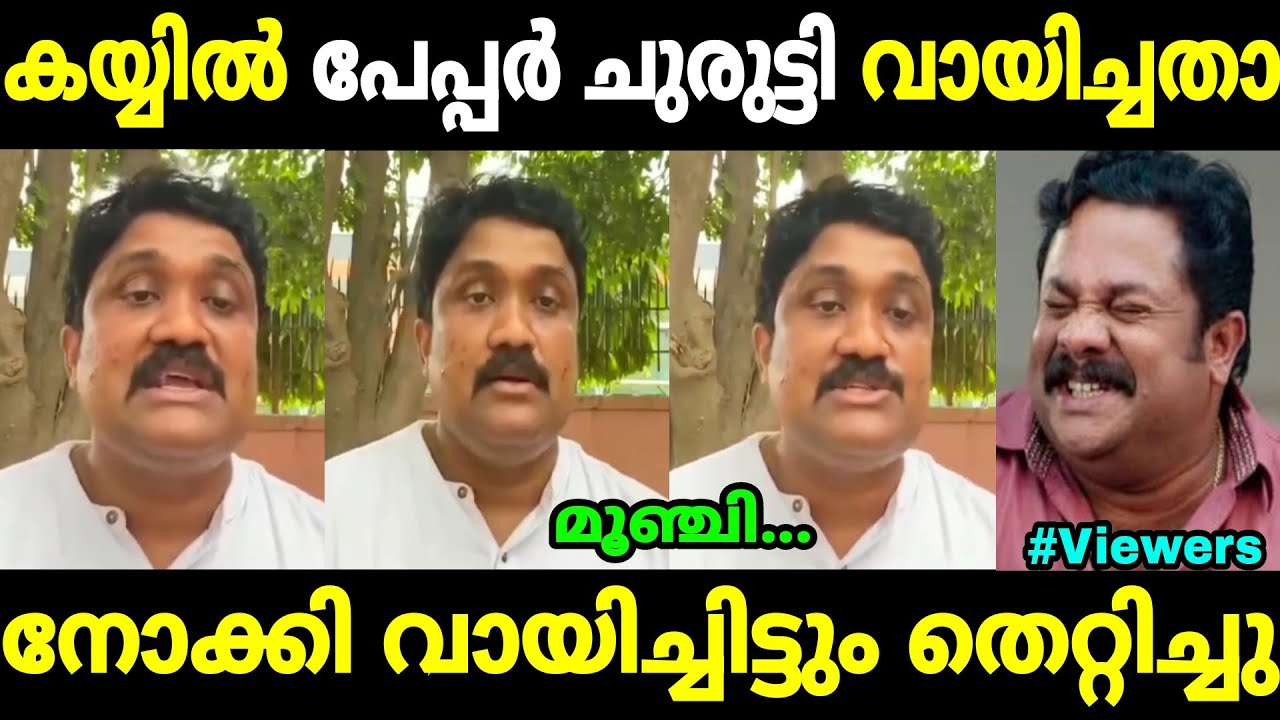 മണ്ടൻന്ന് പറഞ്ഞാ ഇജ്ജാതി മണ്ടൻ😂😂|Aarahim|Rahim|Mallu trolls 