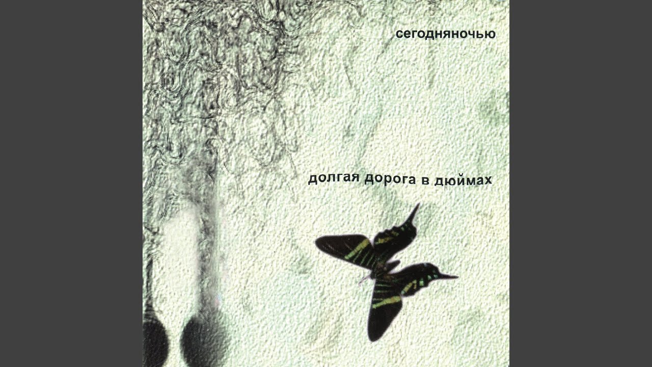 Не надо