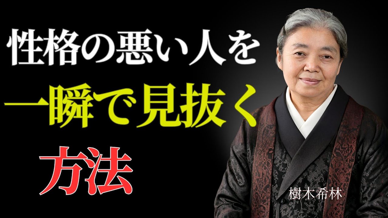 一緒にいると疲れる人の顔、実は最初から決まっていた｜危険な5つの顔の特徴 | 偉人の幸福論