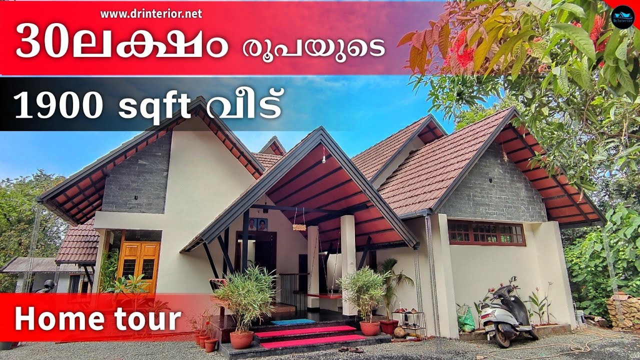 30 ലക്ഷം രൂപയുടെ Budget friendly home|Home tour|Home tour malayalam|kerala home tour|Dr. Interior