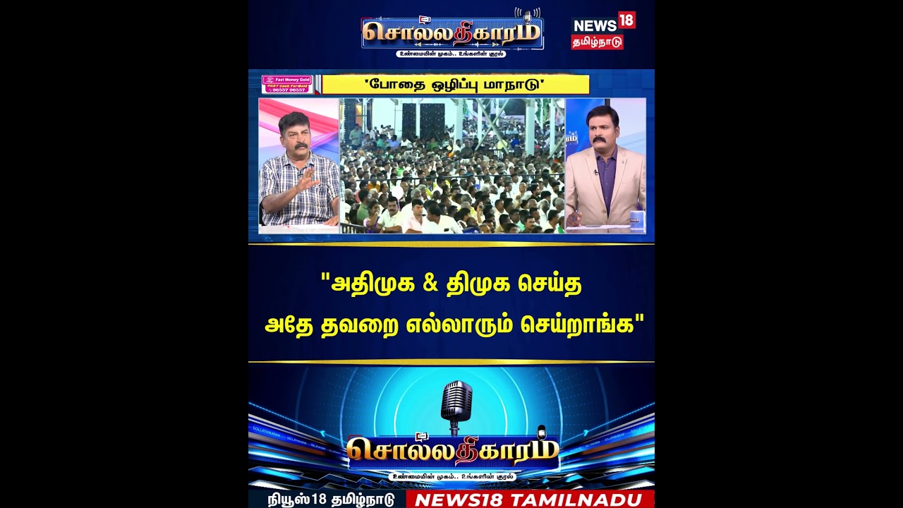 Sollathigaram | 